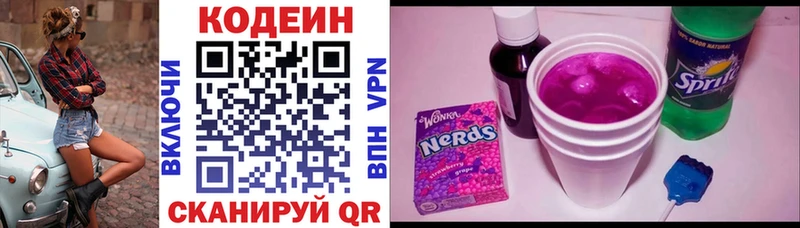 Кодеиновый сироп Lean напиток Lean (лин)  Муром 