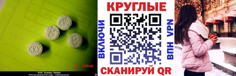 цены Муром Ecstasy XTC