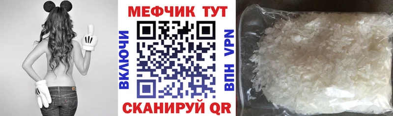 МЕФ кристаллы  кракен вход  Муром 