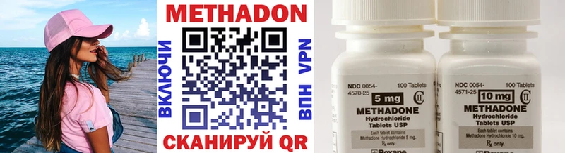 Метадон methadone  где найти наркотики  Муром 